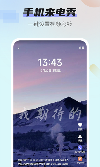 番茄动态壁纸手机版截图5