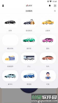 首汽约车app快车打车出行截图3