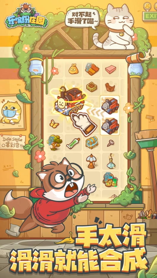 乐缤纷庄园手游最新版截图1