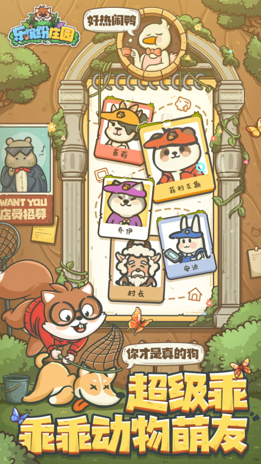 乐缤纷庄园手游最新版截图2