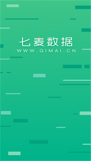 七麦数据app最新版截图1
