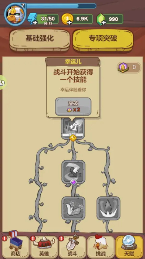 战斗鸡小游戏截图1