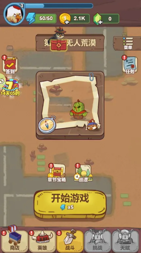 战斗鸡小游戏截图2