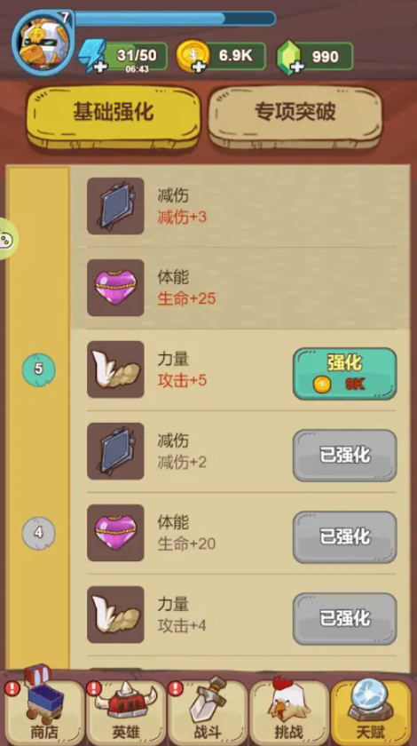 战斗鸡小游戏截图4
