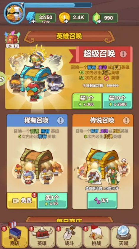 战斗鸡小游戏截图5