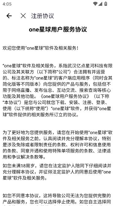 One语音2026最新版本截图3