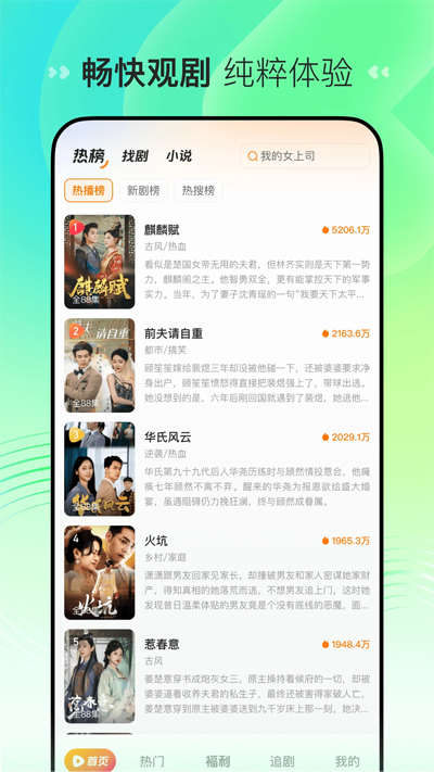 喜番免费短剧app最新版截图1