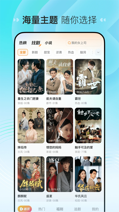喜番免费短剧app最新版截图3