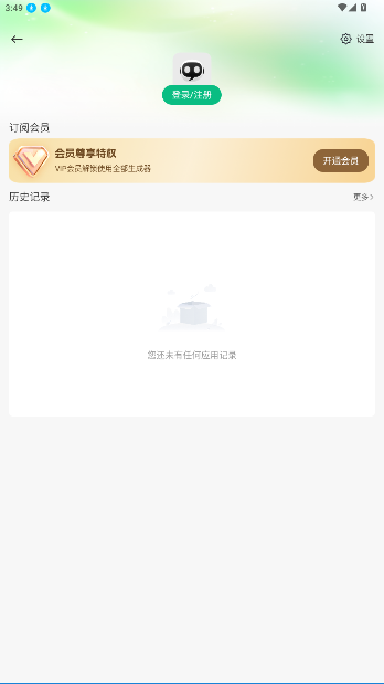无问AIapp官方正版截图1