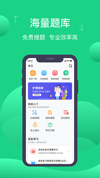小包搜题app最新版本截图2