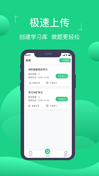 小包搜题app最新版本截图4
