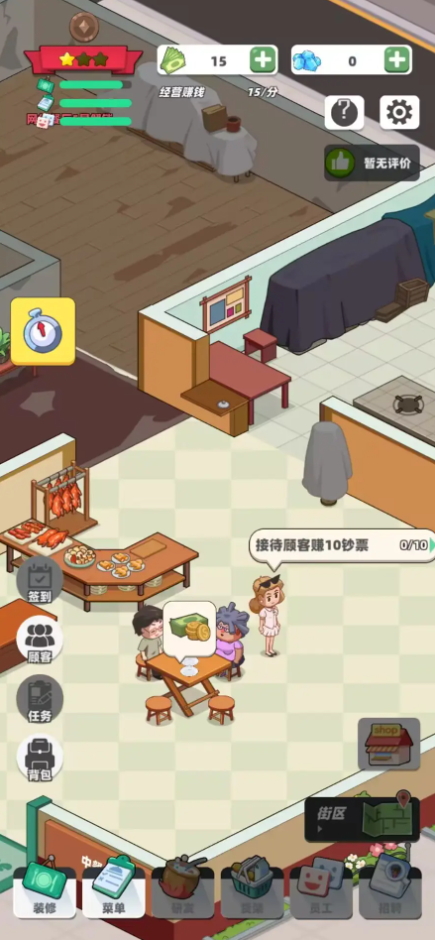 中餐厅小游戏截图2