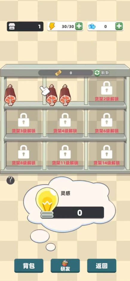 中餐厅小游戏截图4