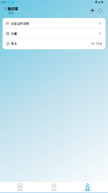 探境聆音app最新版本截图2