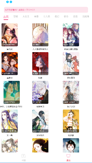 百晓箱手机版截图1