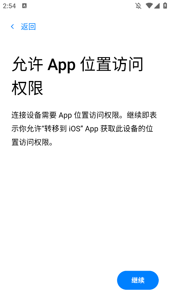 Move to iOS官方正版(转移到 iOS)截图2