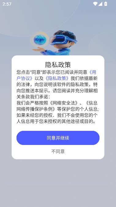 次元朋友圈app最新版截图5