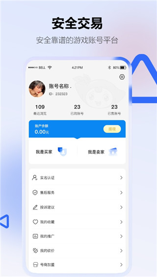 地瓜阁app官方版截图1