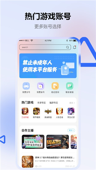 地瓜阁app官方版截图4