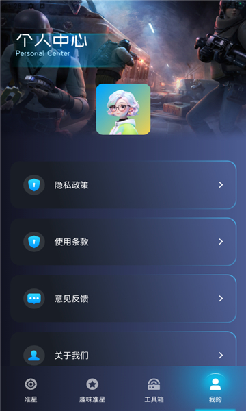 准心瞄准助手纯净免费版截图2