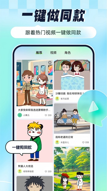 众影AI动画最新版本截图2