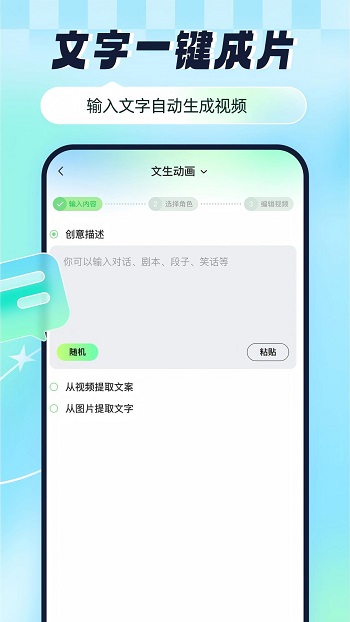 众影AI动画最新版本截图3