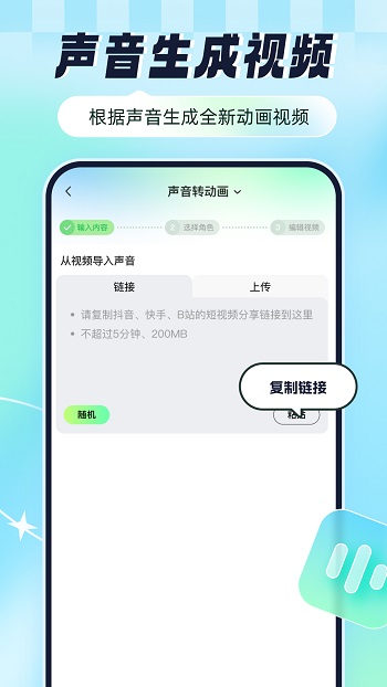 众影AI动画最新版本截图4