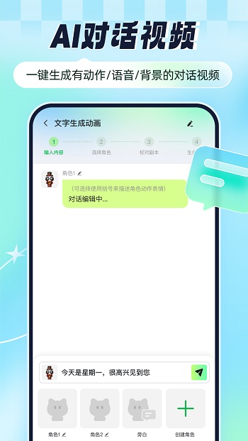 众影AI动画最新版本截图5