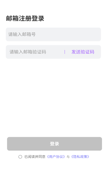 Tofai聊天软件最新版截图2