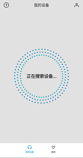森海塞尔app官方版(Smart Control)截图4