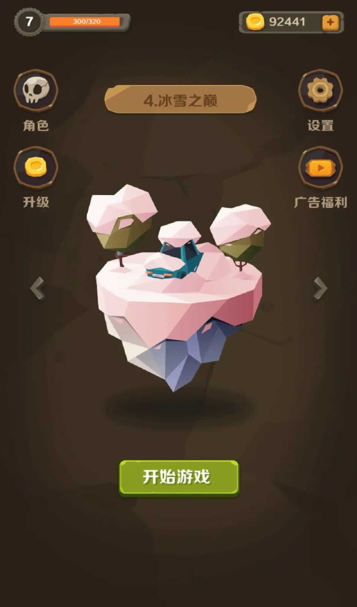 割以生存游戏截图2