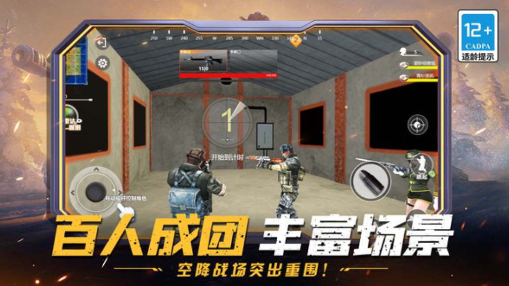 绝地行动荒野求生手游截图2