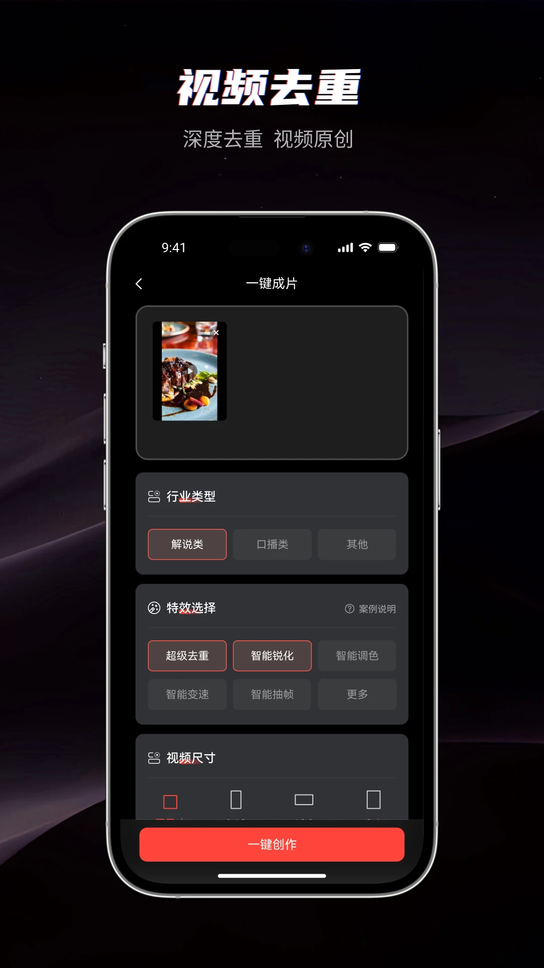 混剪蜂app官方版截图2