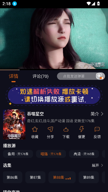 宕卧(原樱花动漫)截图2