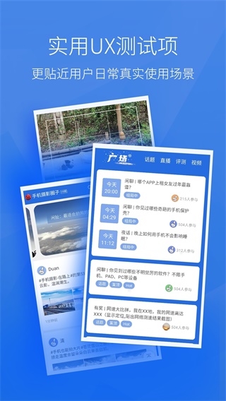 安兔兔手机评测软件截图3