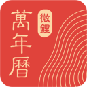 中华万年历最新版官方免费v9.0.3