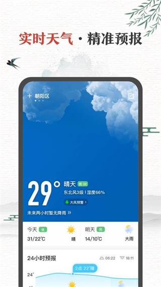 中华万年历最新版官方免费截图5