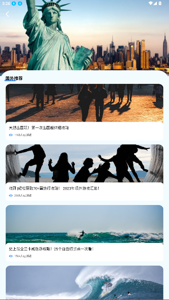 旅行英语手机版截图1