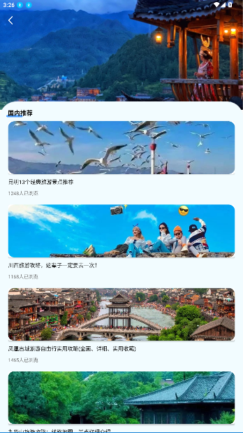 旅行英语手机版截图2