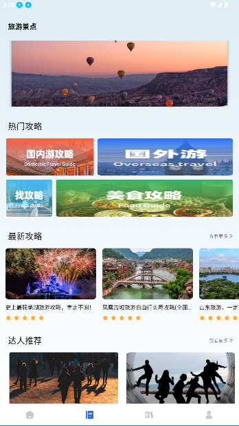 旅行英语手机版截图4