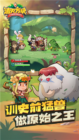 消灭方块官方版截图3