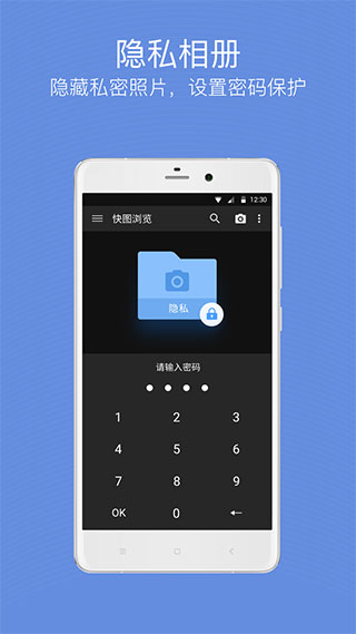 快图浏览2024最新版官方版(图库)截图1