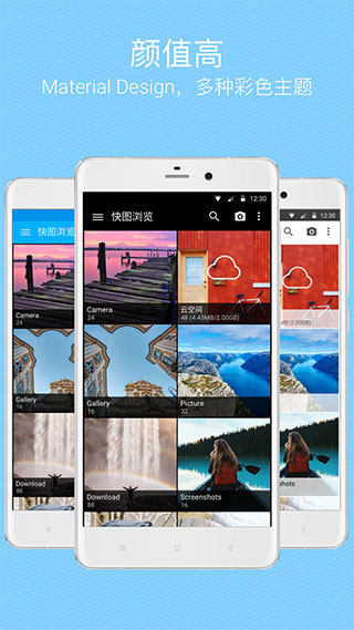 快图浏览2024最新版官方版(图库)截图2