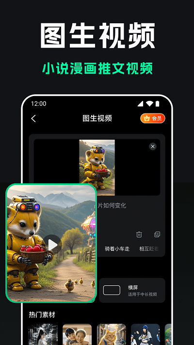 豆梦AI官方最新版截图2