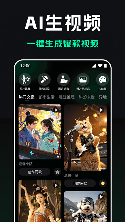 豆梦AI官方最新版截图4