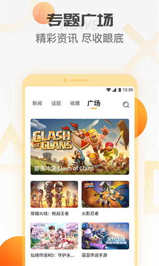 天翼云游戏最新版截图1