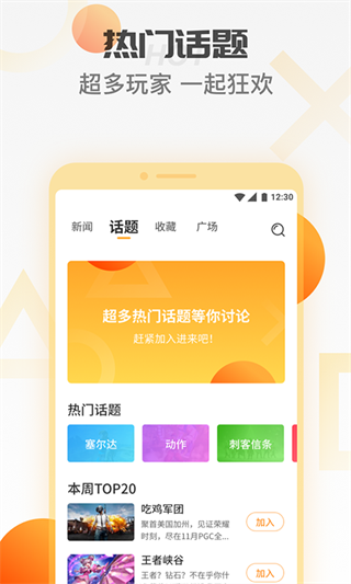 天翼云游戏最新版截图3