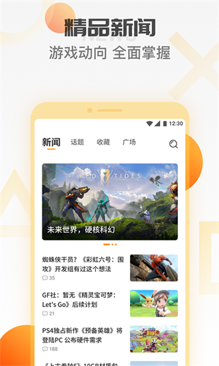 天翼云游戏最新版截图4