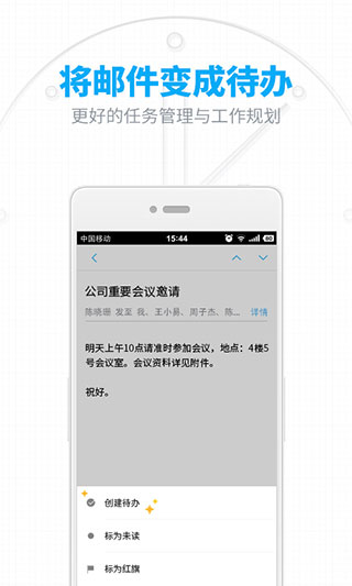 网易邮箱app官方版截图4