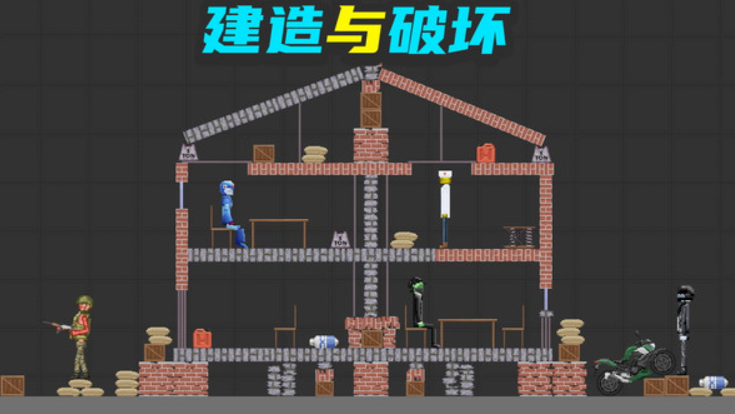 布偶科学实验手游截图2